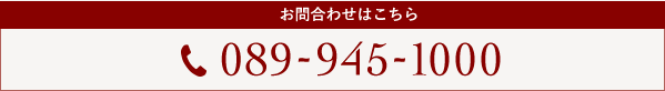 お問い合わせはこちら