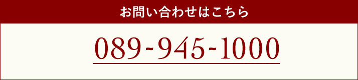 お問い合わせはこちら